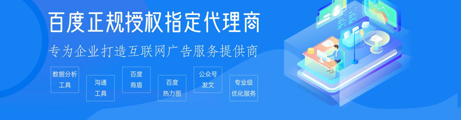 垣曲sem代理